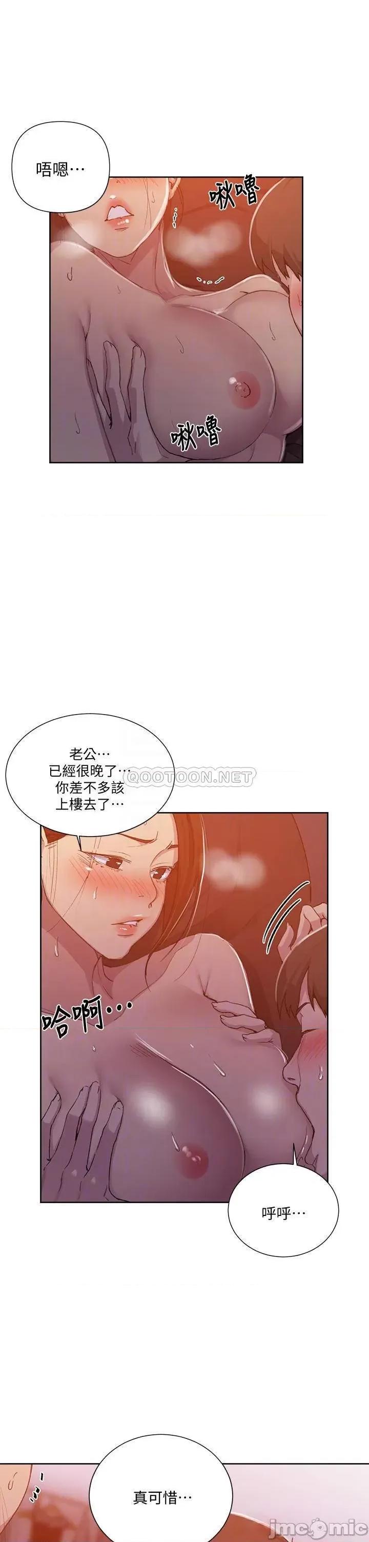 秘密教学 秘密教学 108 第10页