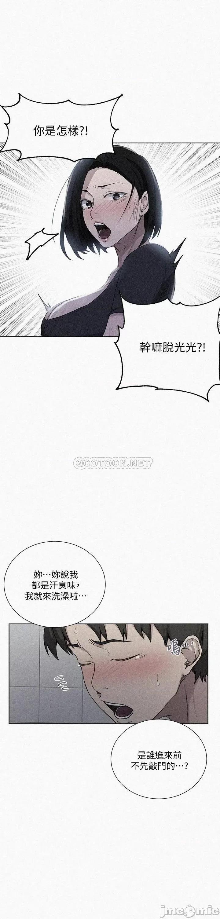 秘密教学 秘密教学 109 第1页
