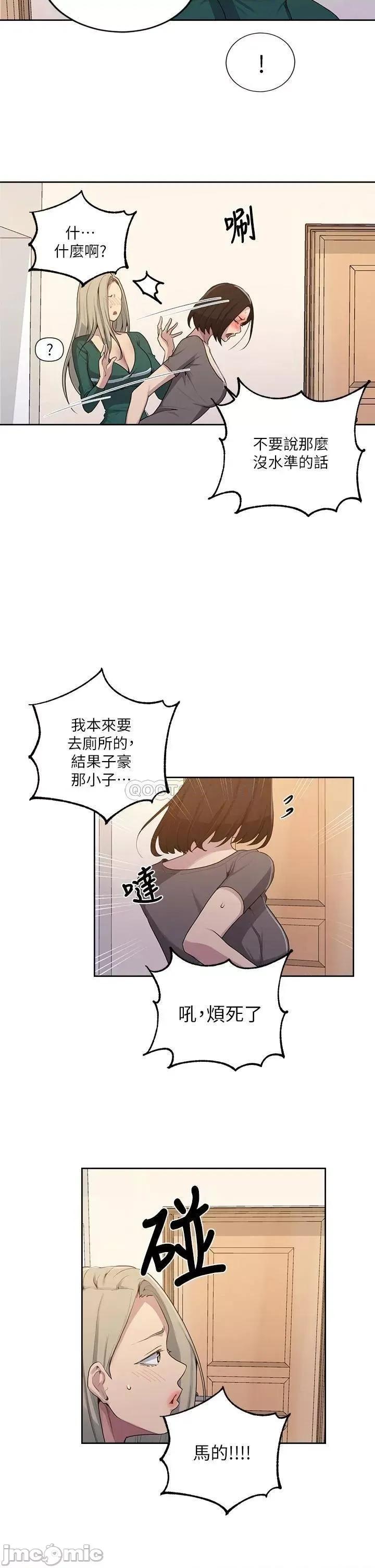 秘密教学 秘密教学 109 第10页