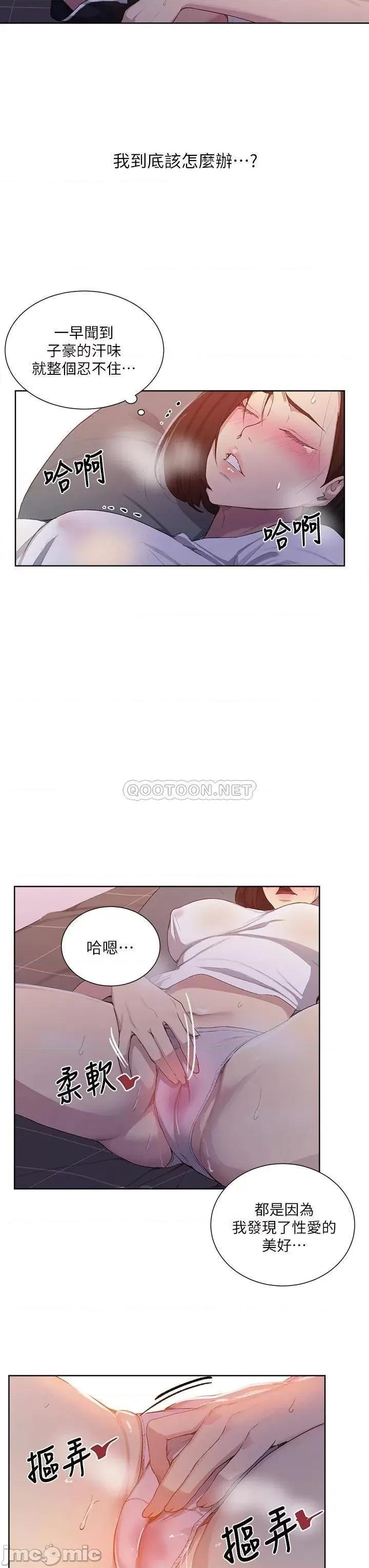 秘密教学 秘密教学 109 第21页