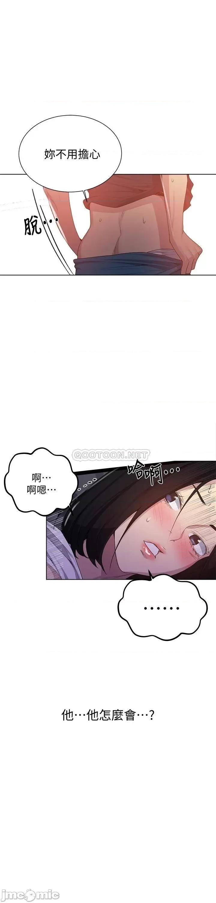 秘密教学 秘密教学 109 第29页