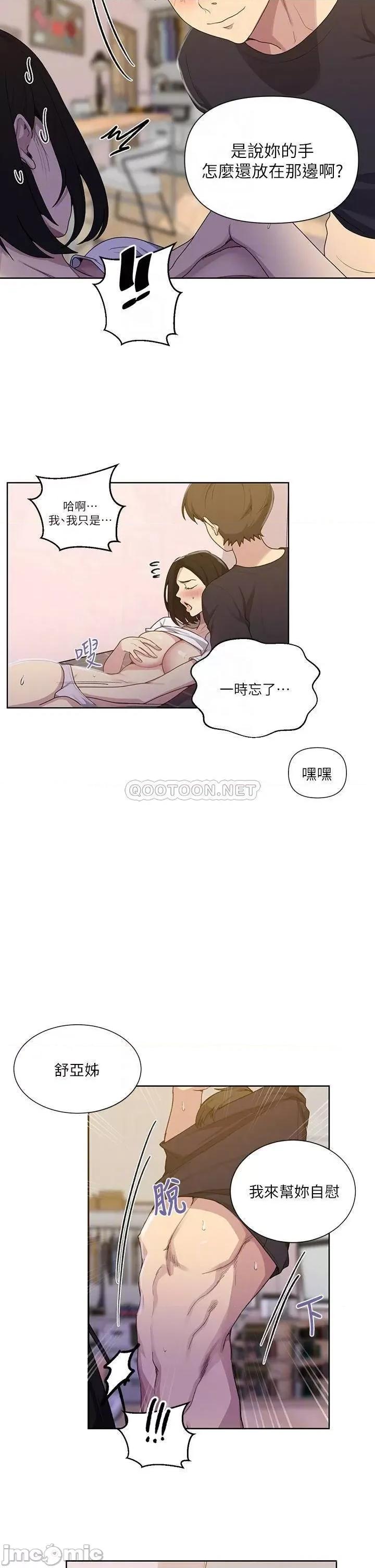 秘密教学 秘密教学 110 第10页