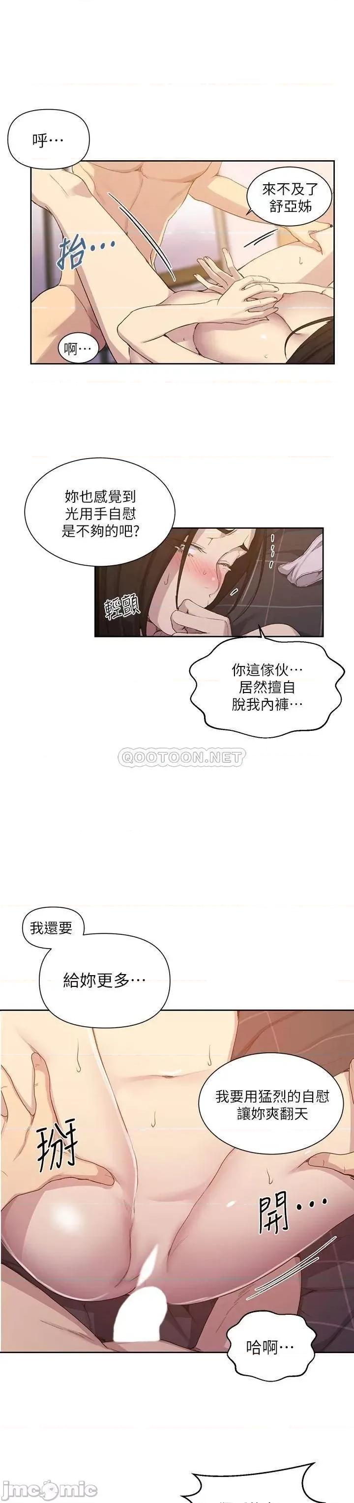 秘密教学 秘密教学 110 第21页