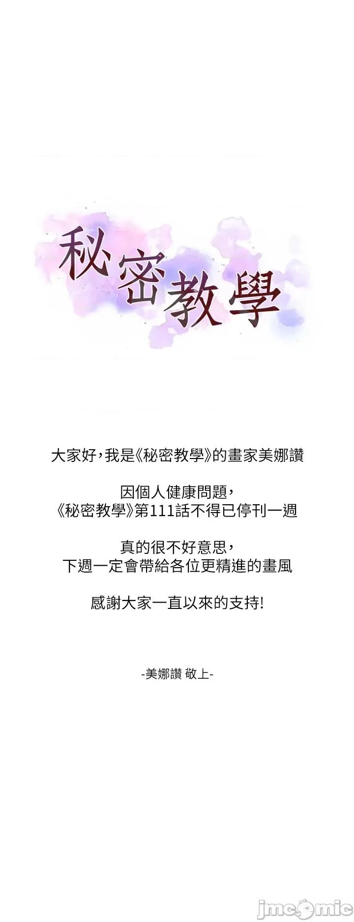 秘密教学 秘密教学	休刊 第1页