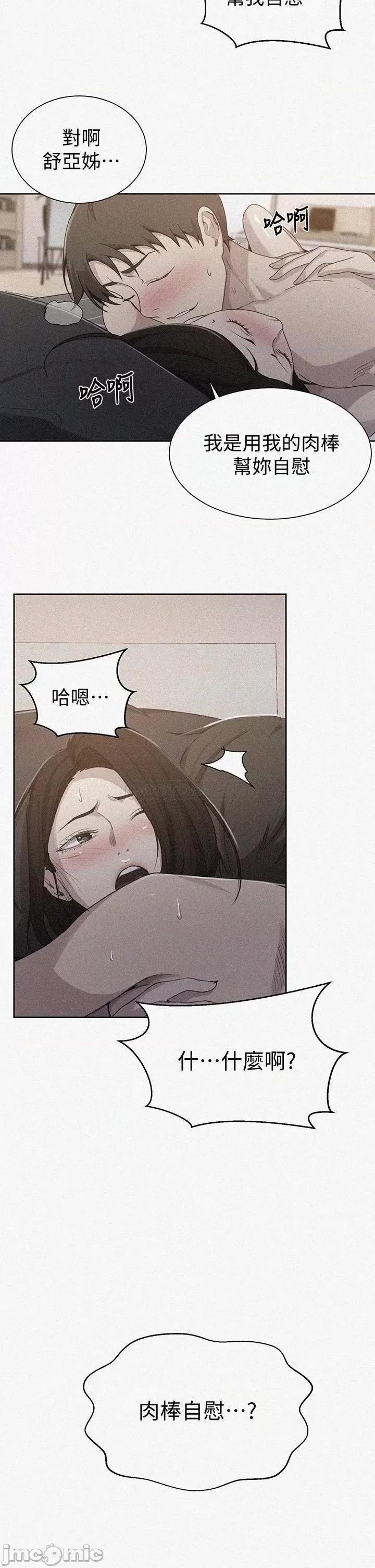 秘密教学 秘密教学 111 第2页