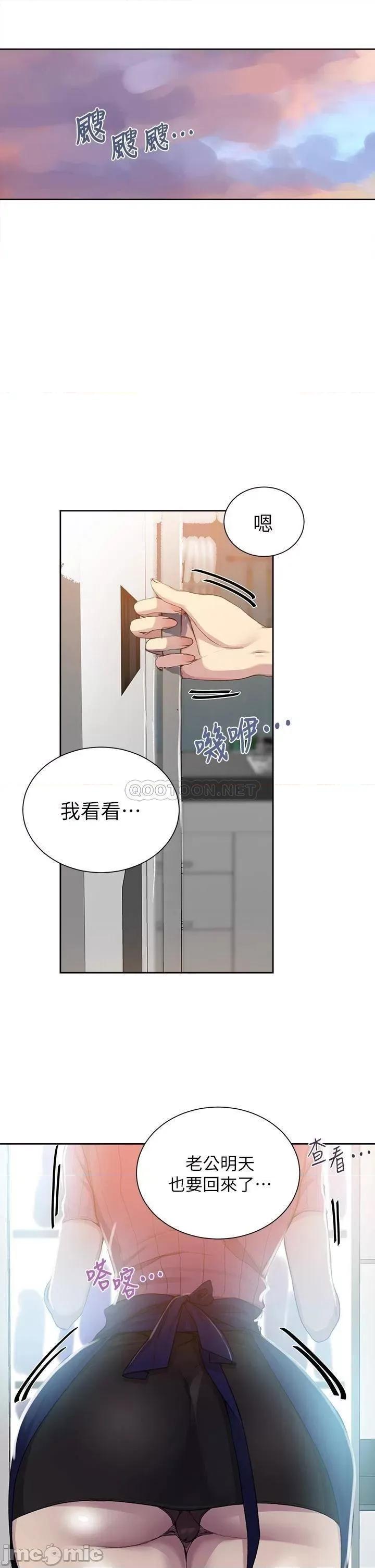 秘密教学 秘密教学 111 第5页