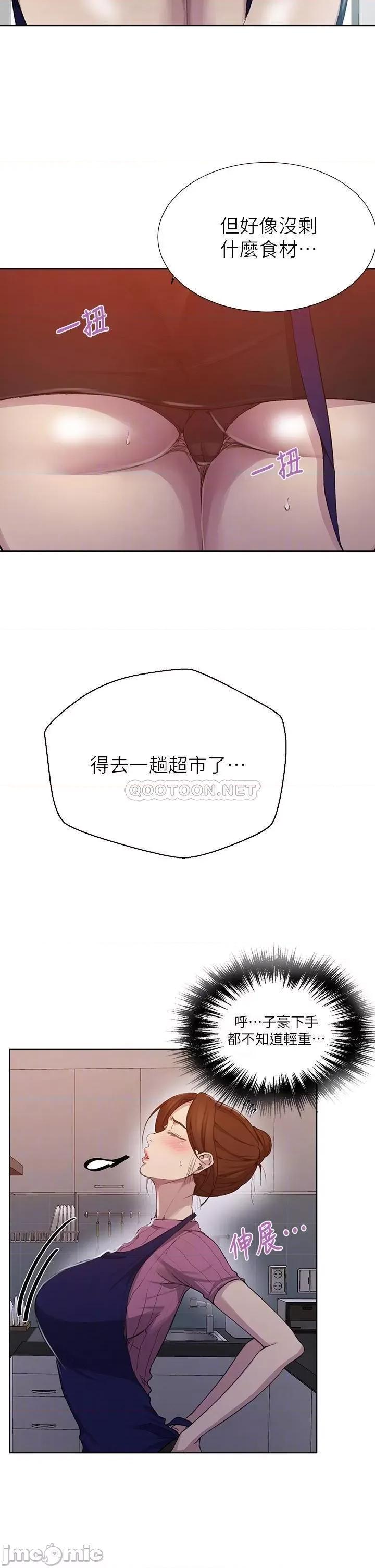 秘密教学 秘密教学 111 第6页