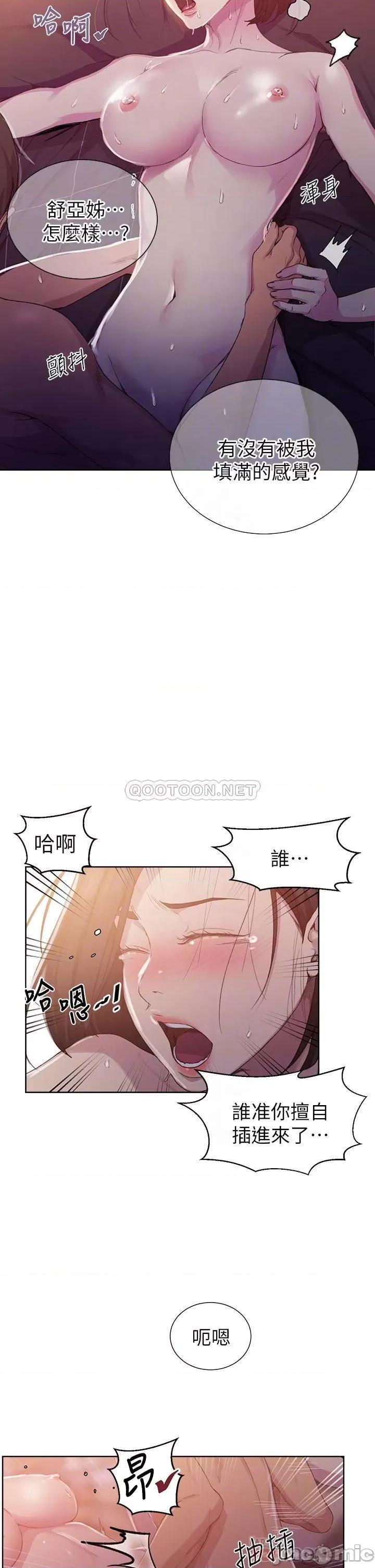 秘密教学 秘密教学 111 第8页
