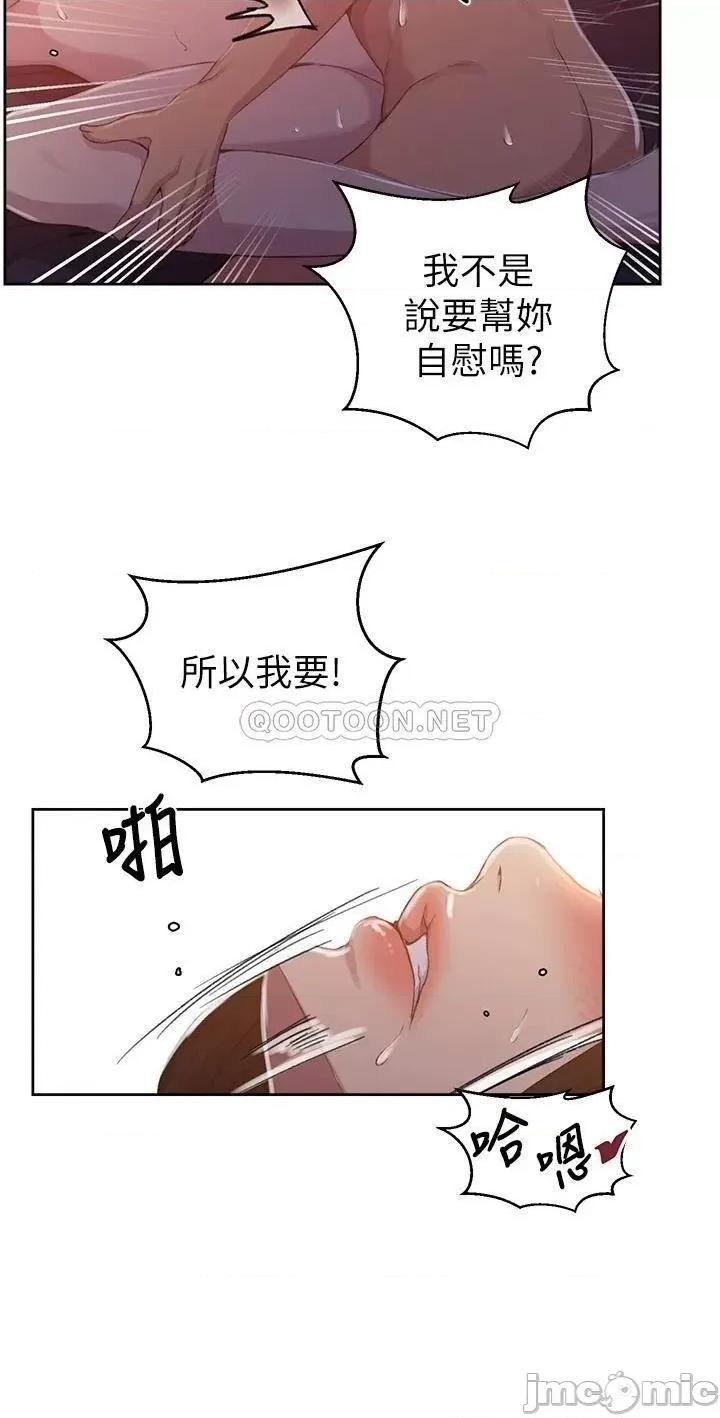 秘密教学 秘密教学 111 第9页