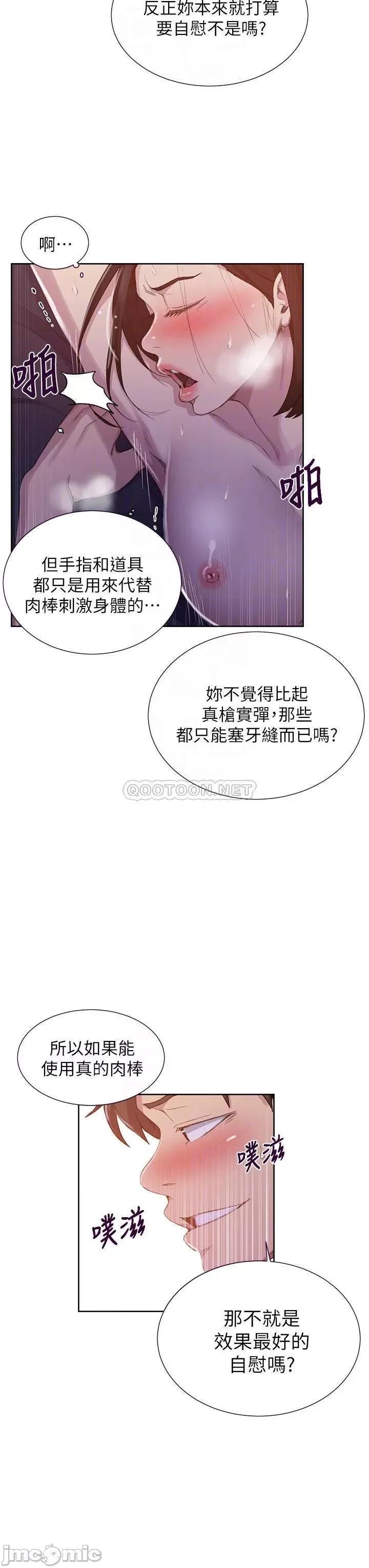 秘密教学 秘密教学 111 第12页