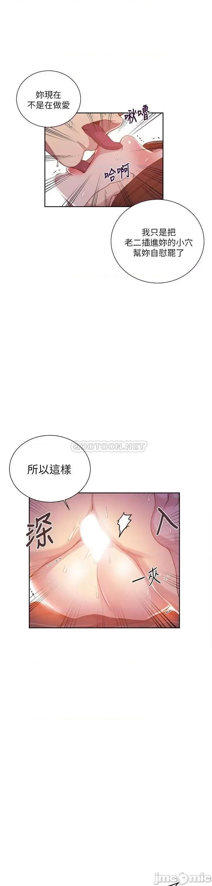 秘密教学 秘密教学 111 第13页