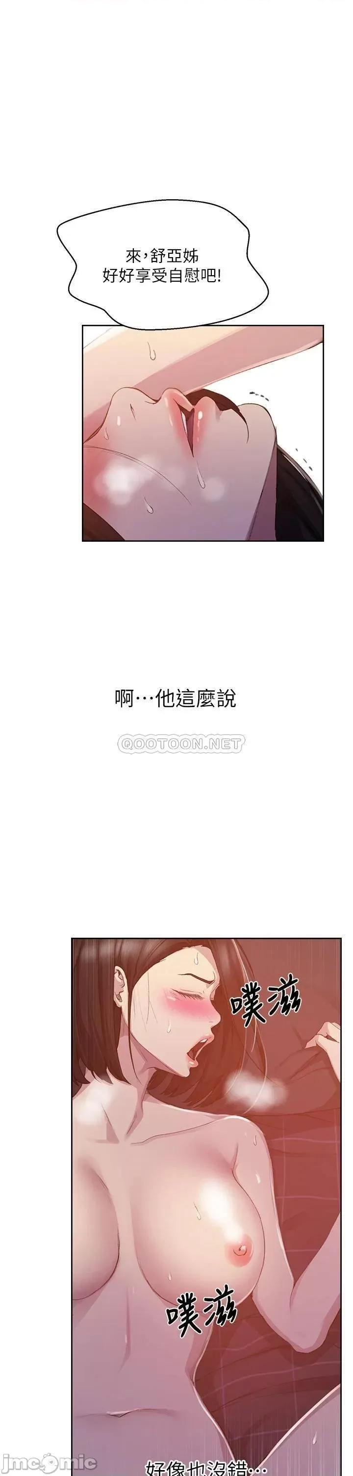 秘密教学 秘密教学 111 第15页