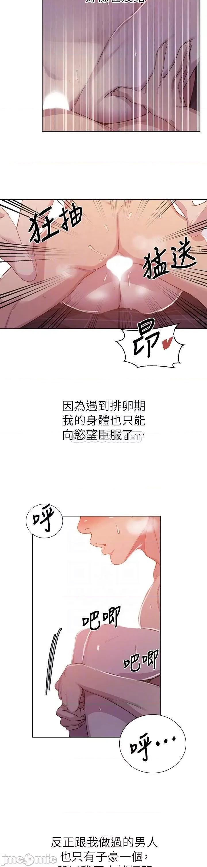 秘密教学 秘密教学 111 第16页