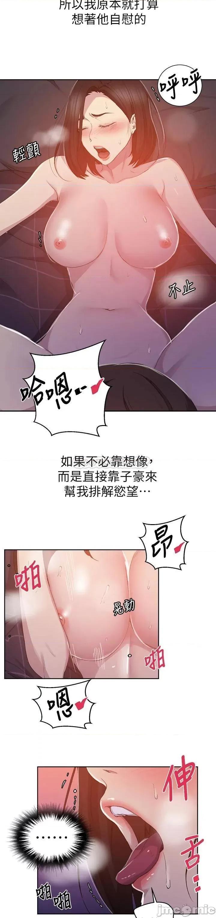 秘密教学 秘密教学 111 第17页