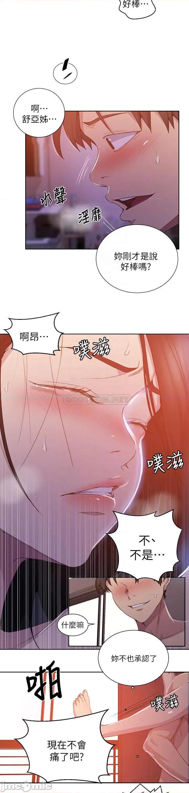 秘密教学 秘密教学 111 第18页