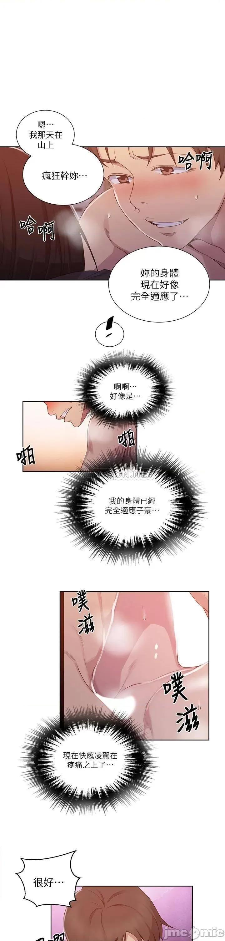 秘密教学 秘密教学 111 第20页