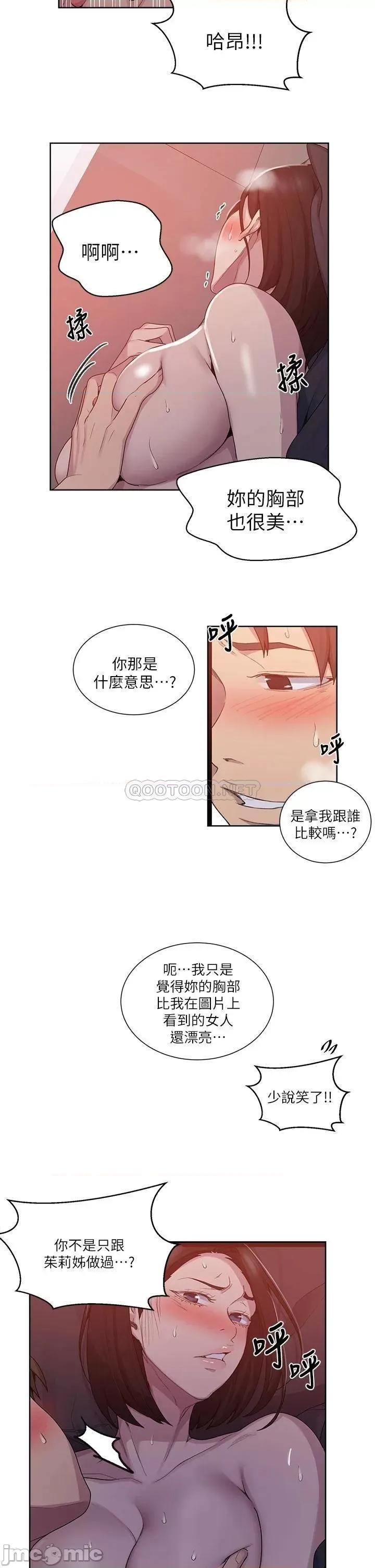 秘密教学 秘密教学 111 第23页