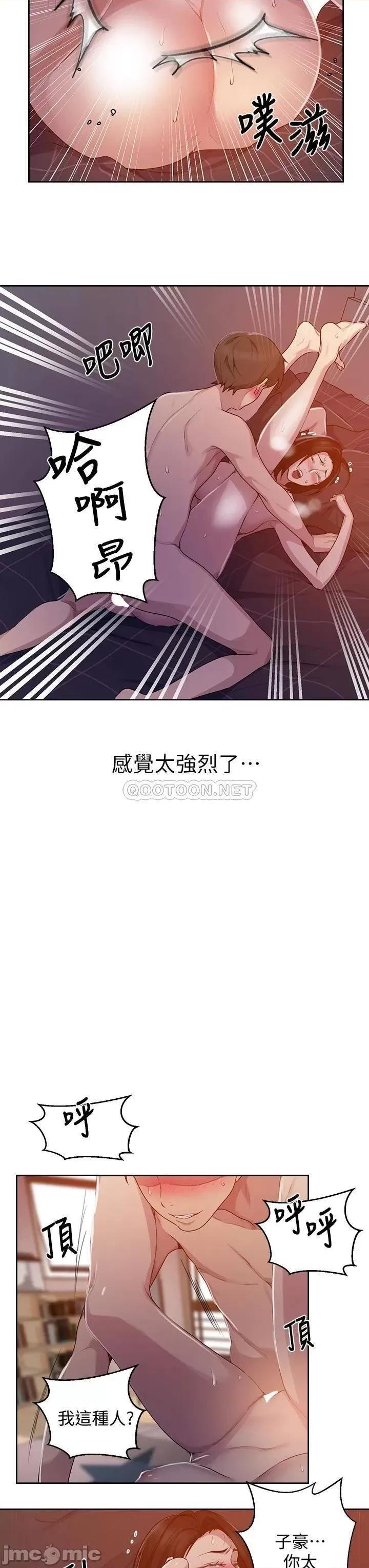 秘密教学 秘密教学 111 第27页