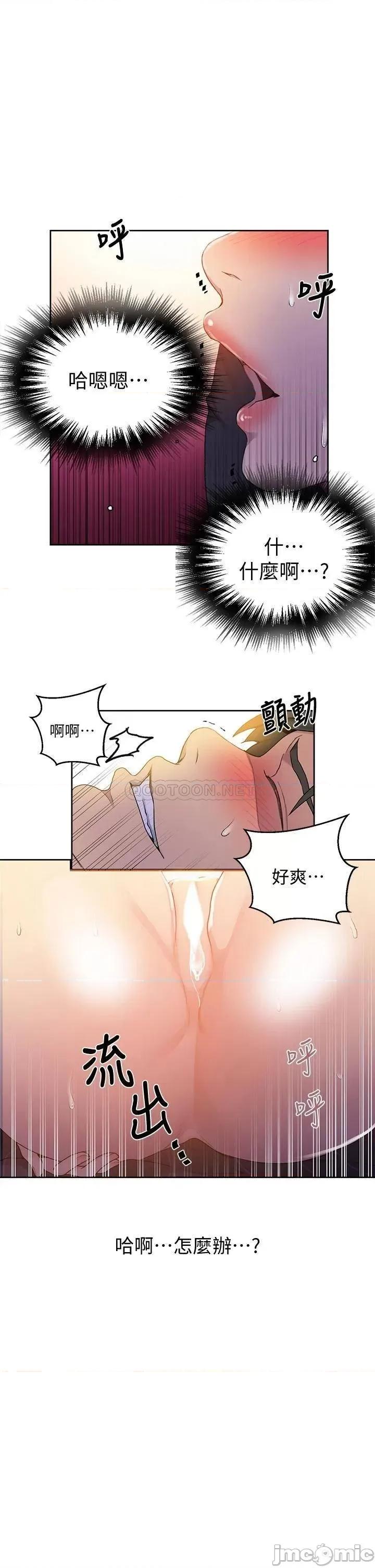 秘密教学 秘密教学 111 第30页