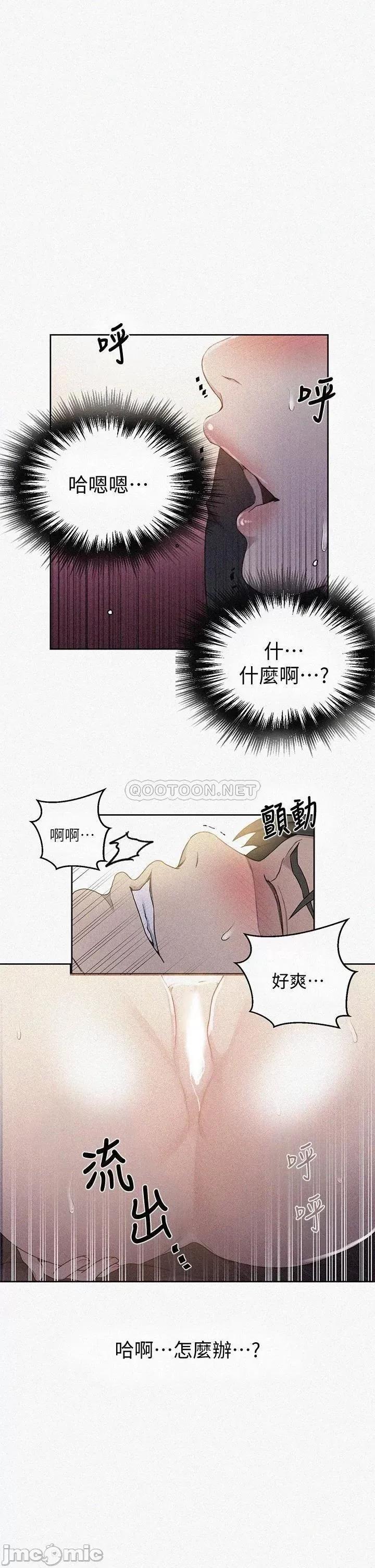 秘密教学 秘密教学 112 第1页