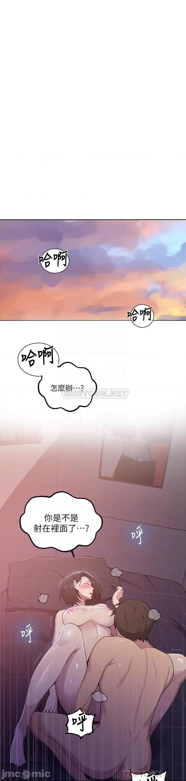 秘密教学 秘密教学 112 第4页