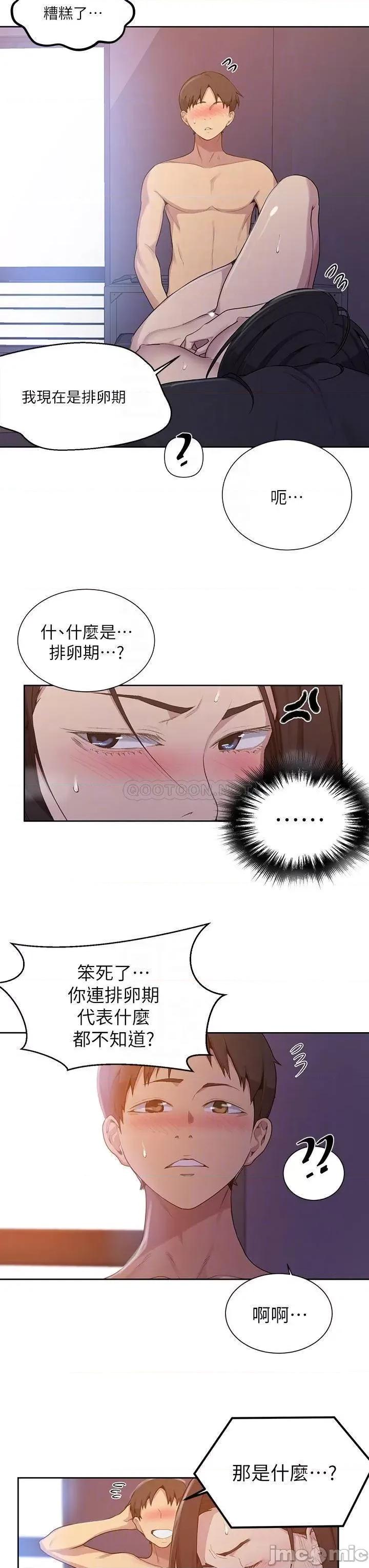 秘密教学 秘密教学 112 第6页