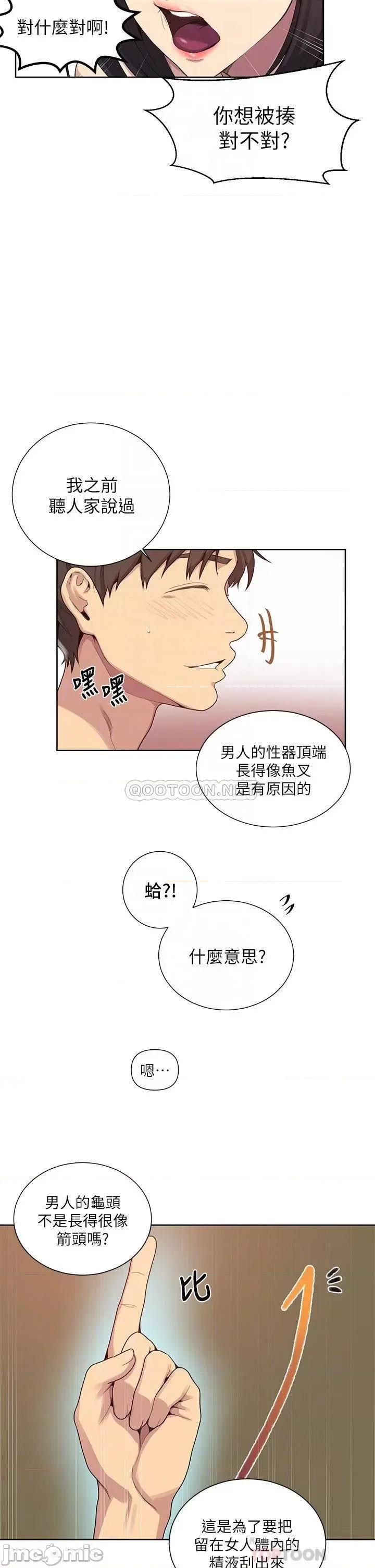 秘密教学 秘密教学 112 第10页