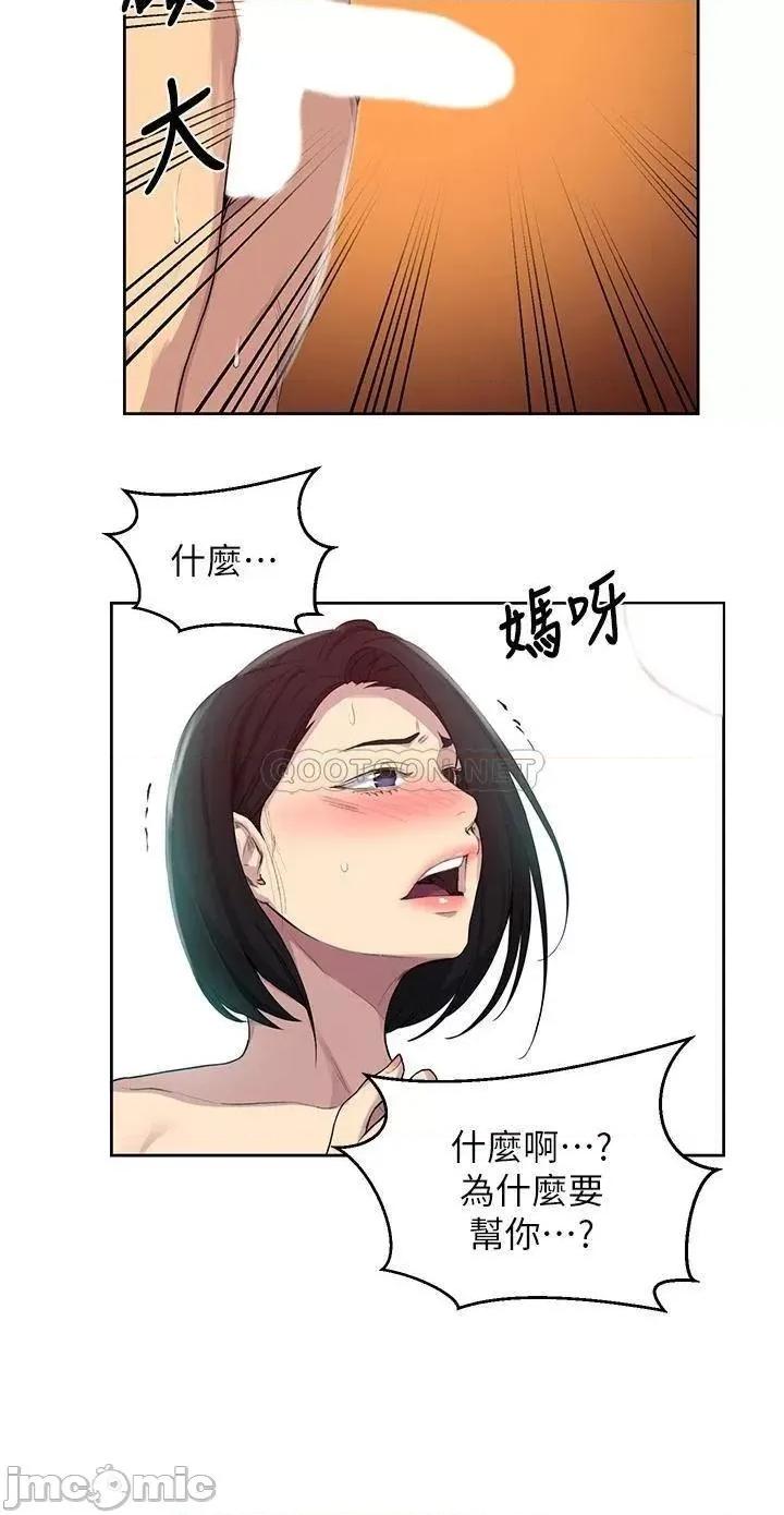 秘密教学 秘密教学 112 第13页