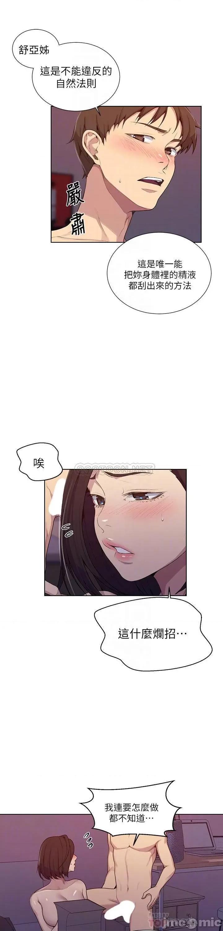 秘密教学 秘密教学 112 第14页