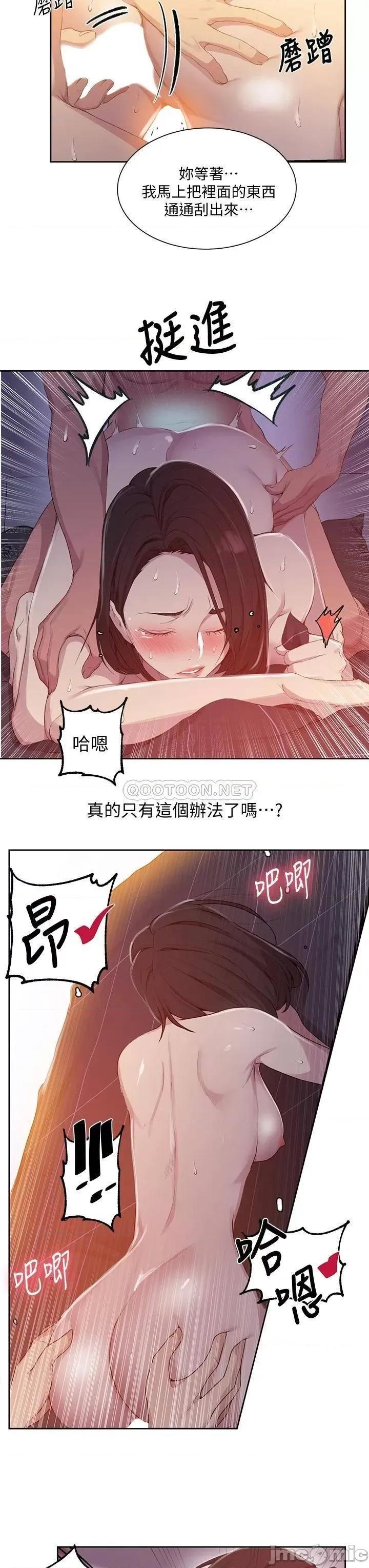 秘密教学 秘密教学 112 第21页