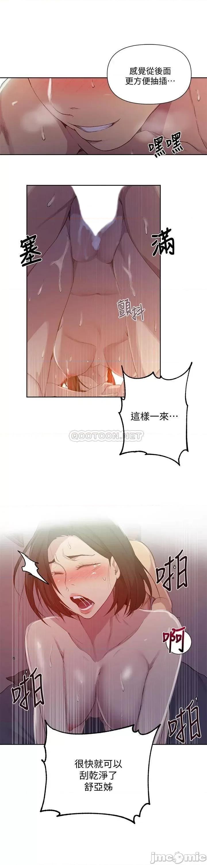 秘密教学 秘密教学 112 第24页