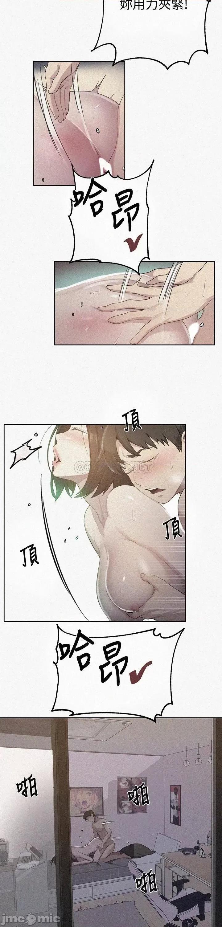 秘密教学 秘密教学 第2页