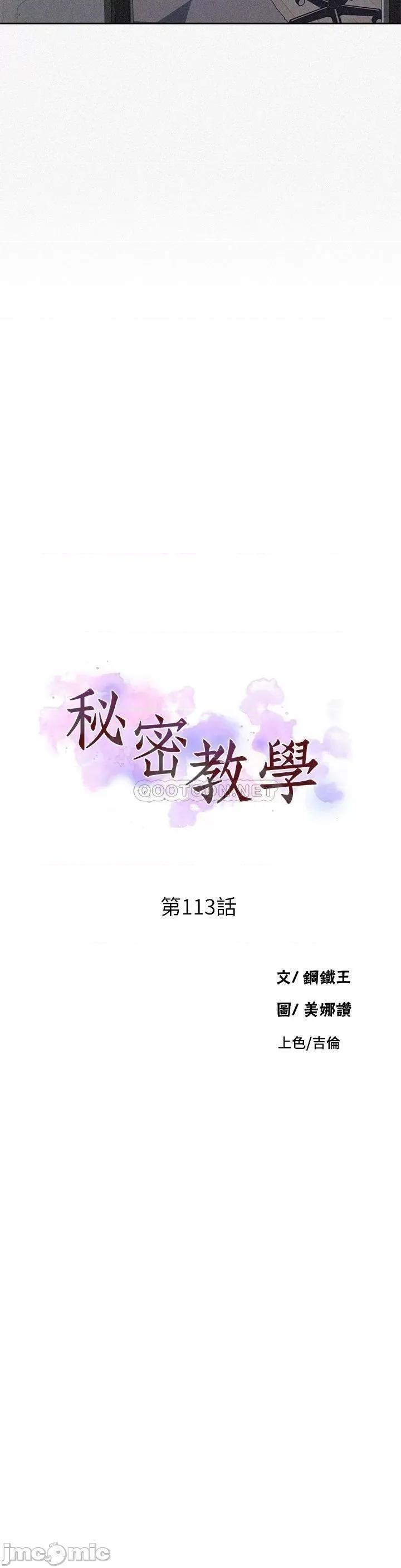 秘密教学 秘密教学 第3页