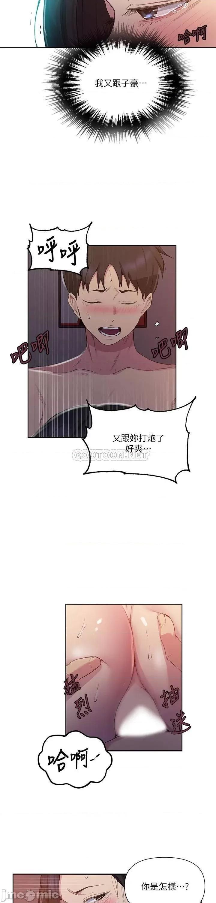 秘密教学 秘密教学 第5页