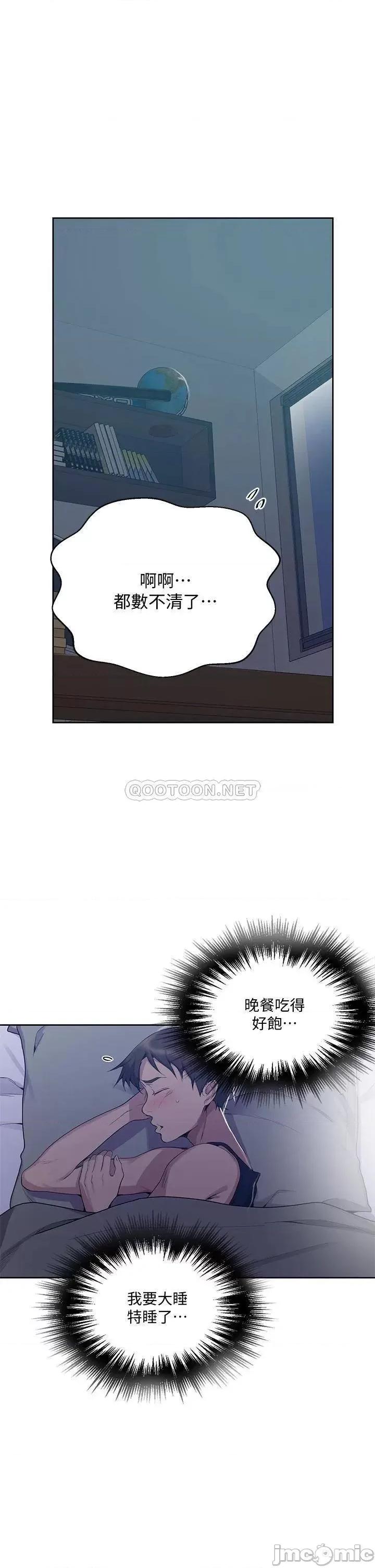 秘密教学 秘密教学 第34页