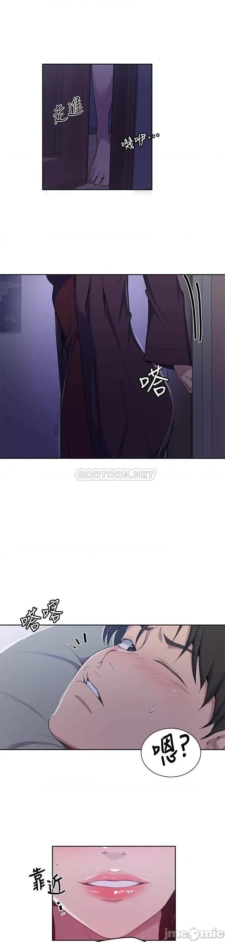 秘密教学 秘密教学 第35页
