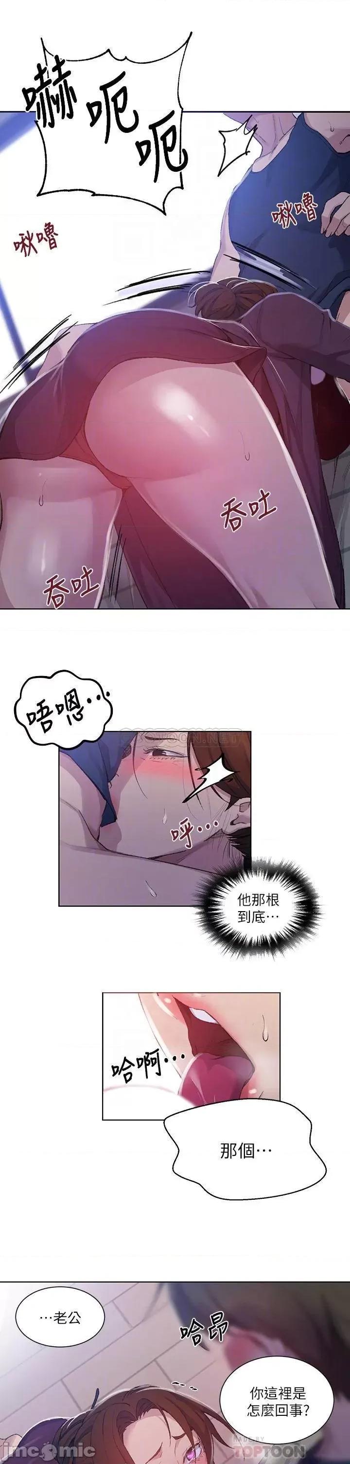 秘密教学 秘密教学114 第10页