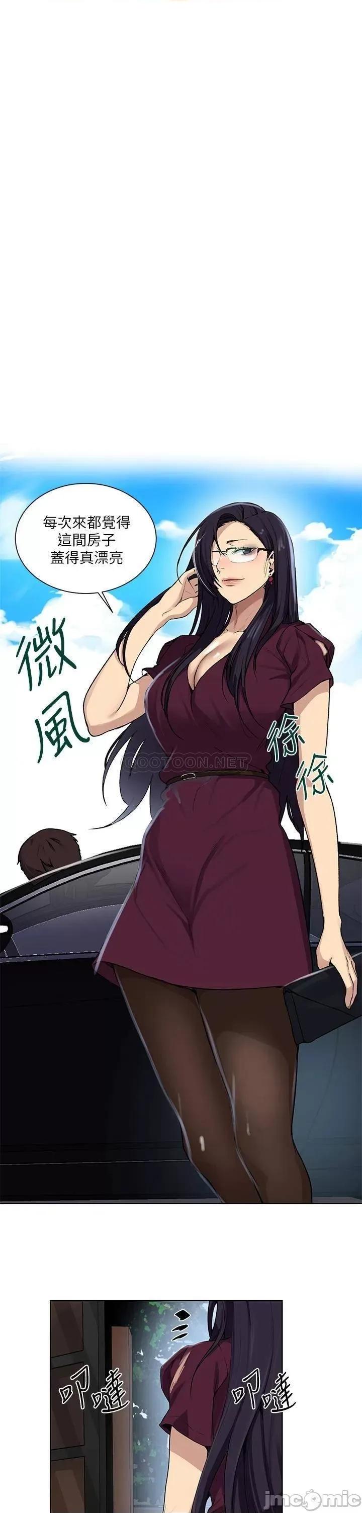 秘密教学 秘密教学116 第1页