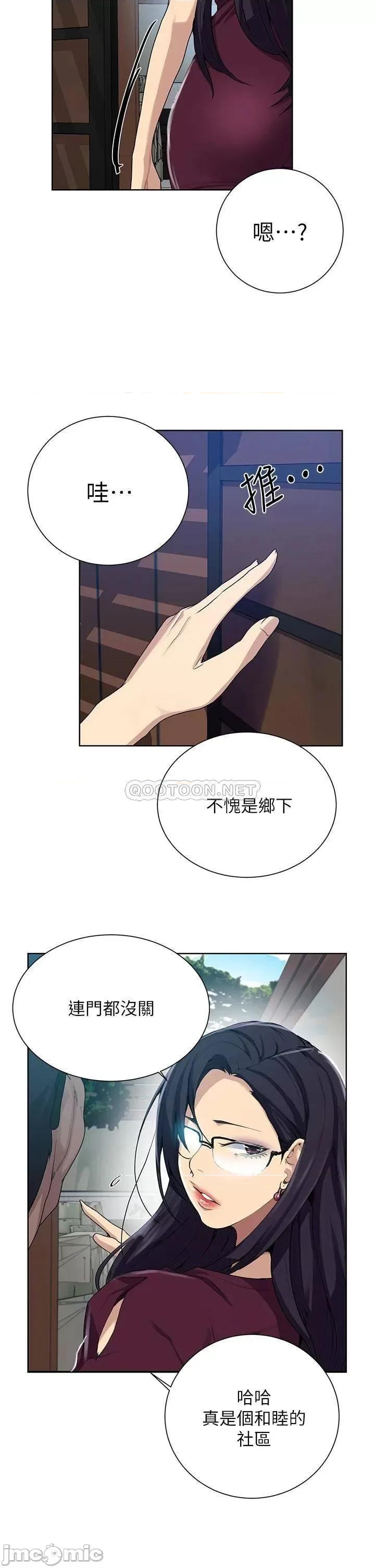 秘密教学 秘密教学116 第2页