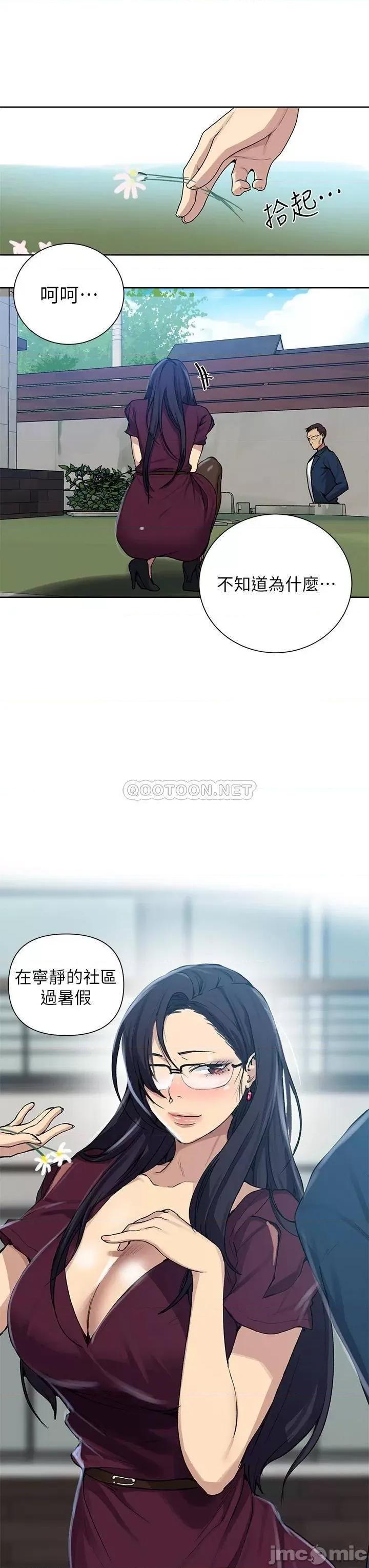 秘密教学 秘密教学116 第3页