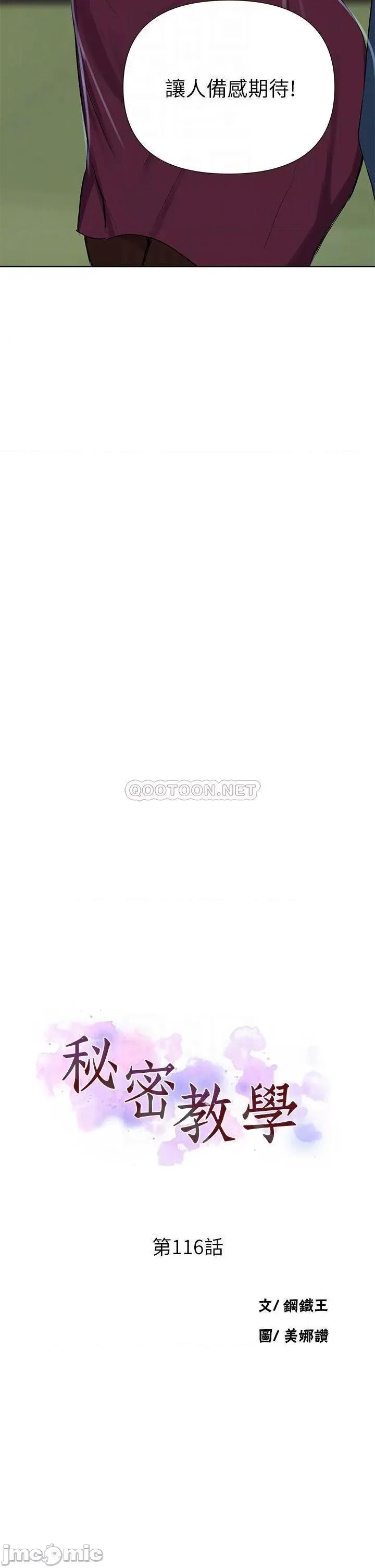 秘密教学 秘密教学116 第4页