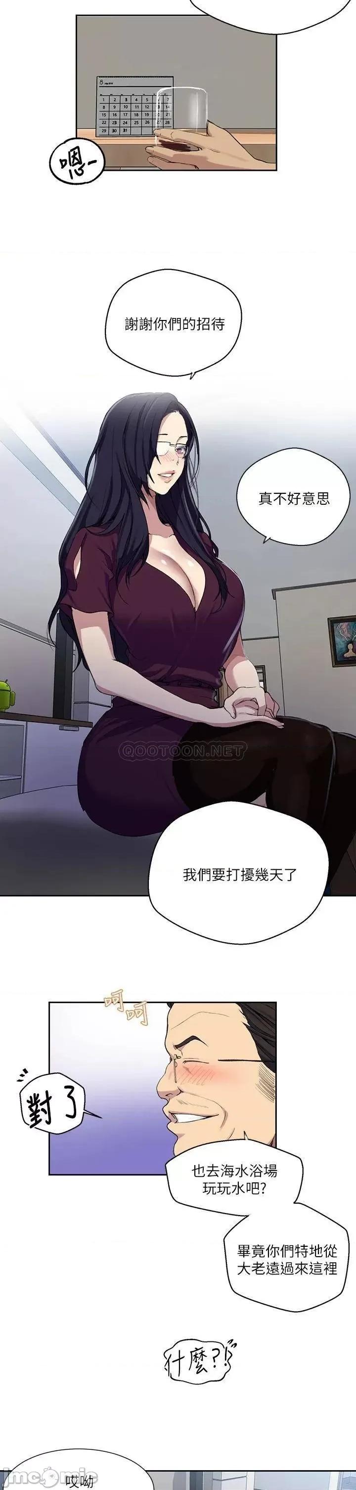 秘密教学 秘密教学116 第7页