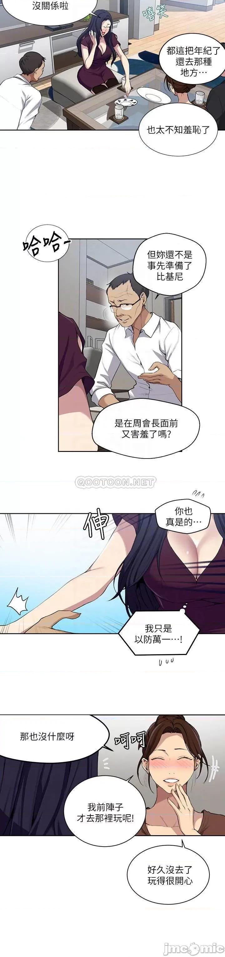 秘密教学 秘密教学116 第8页