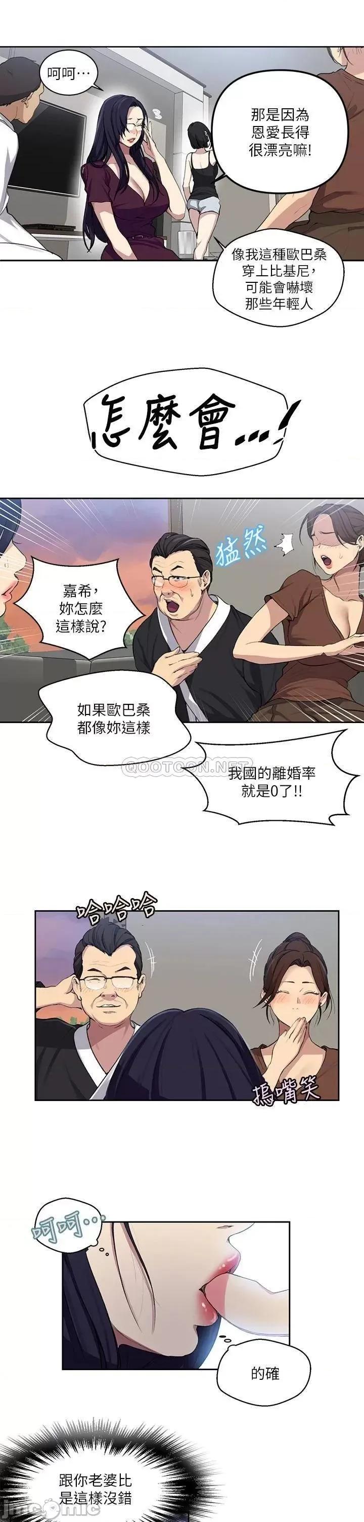 秘密教学 秘密教学116 第9页