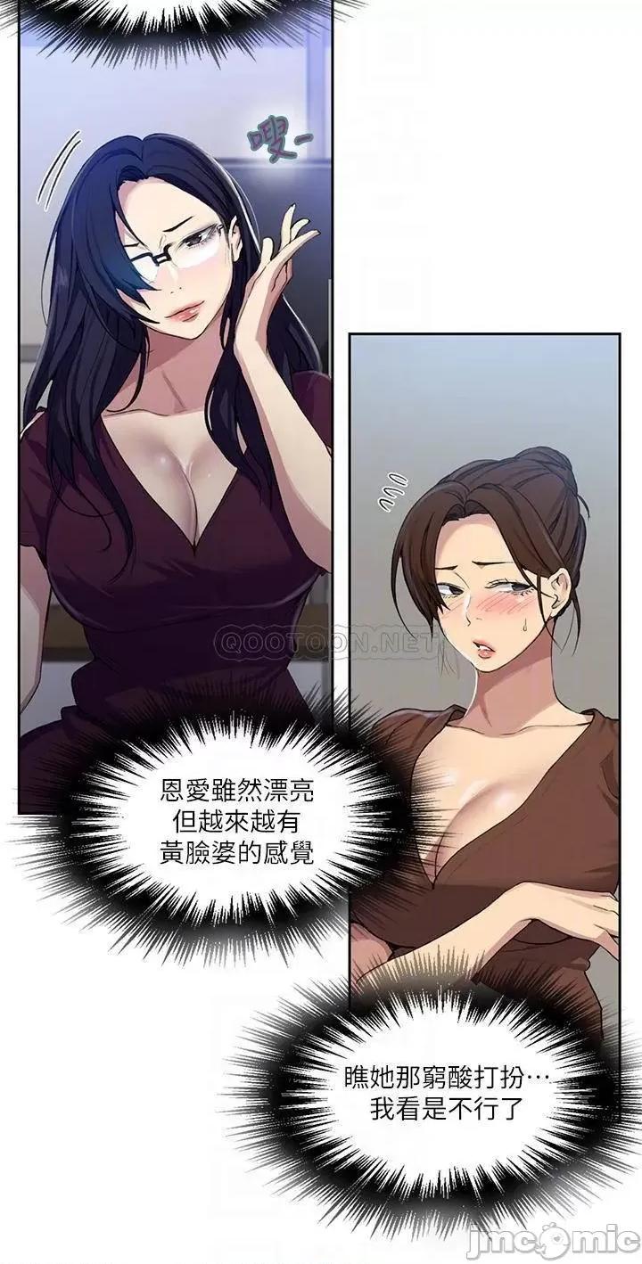 秘密教学 秘密教学116 第10页