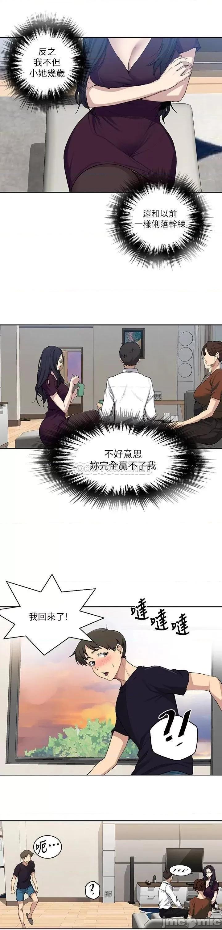 秘密教学 秘密教学116 第11页