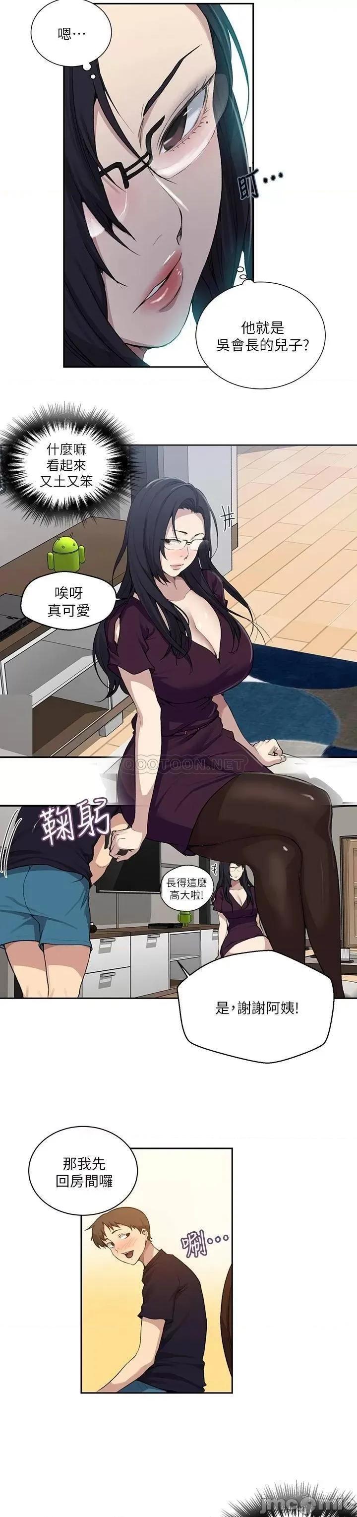 秘密教学 秘密教学116 第13页