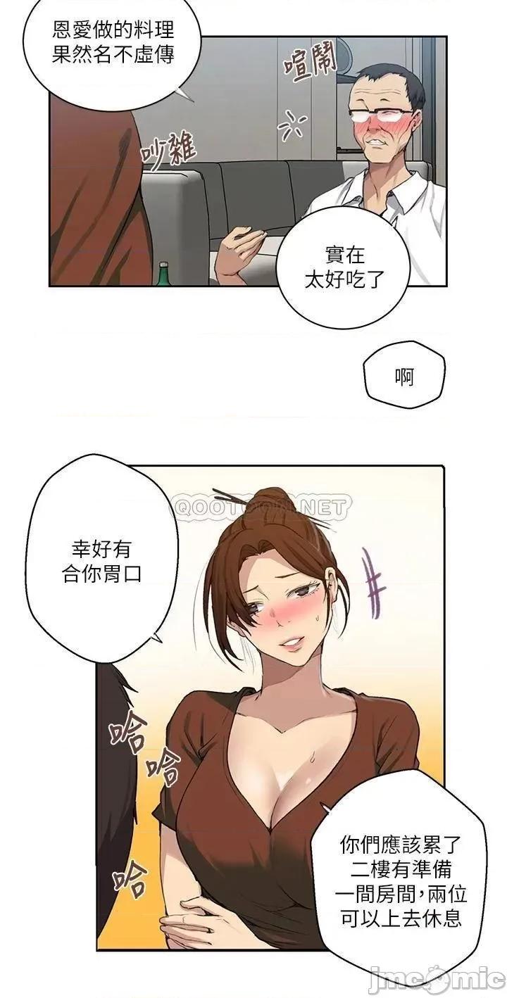 秘密教学 秘密教学116 第15页