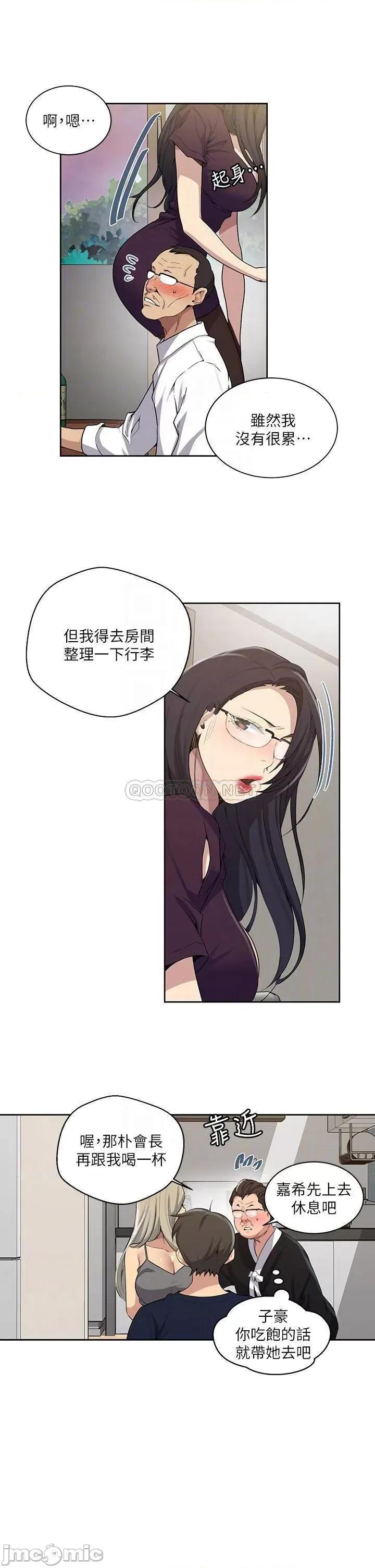 秘密教学 秘密教学116 第16页