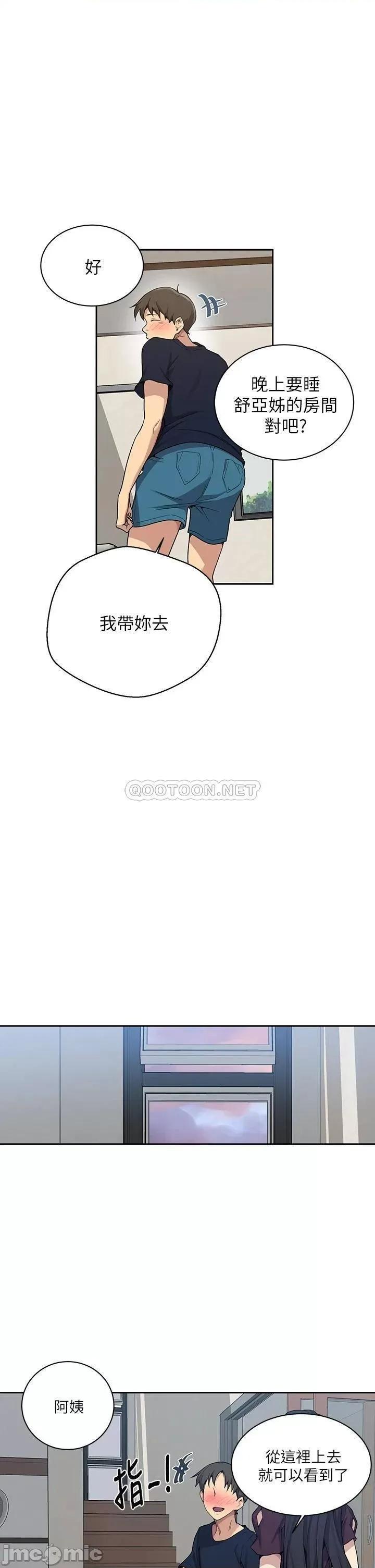 秘密教学 秘密教学116 第17页